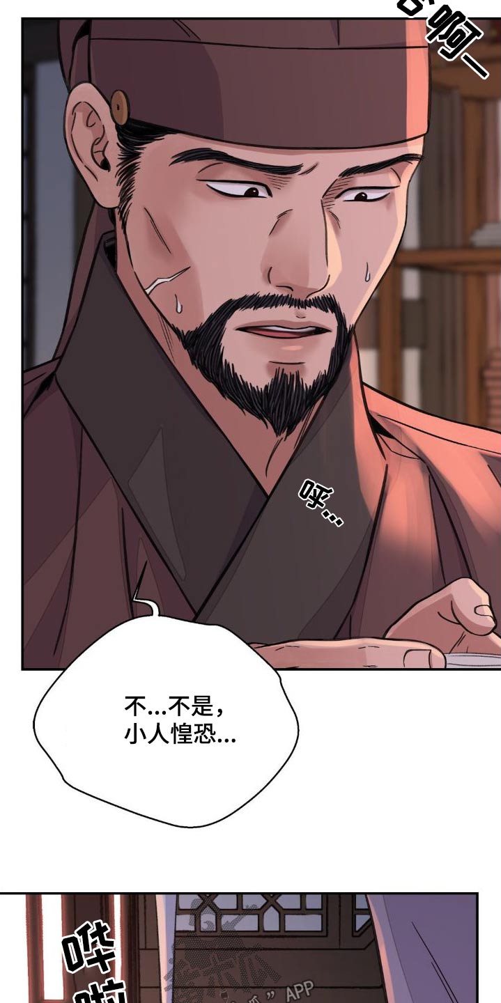 第77章：【第二季】提议1