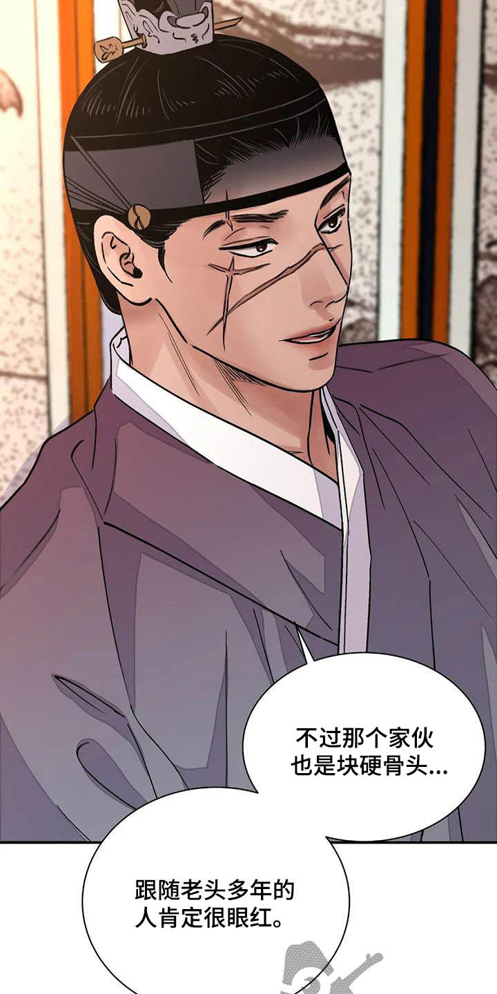 第28章：不能坐视不管3