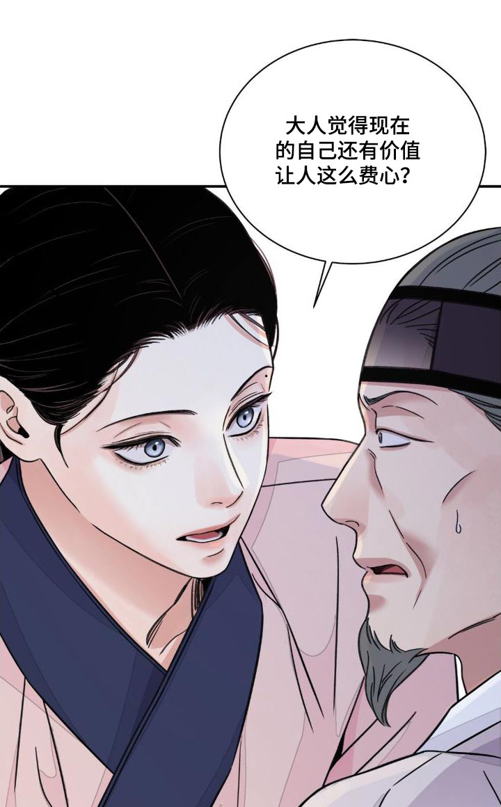 第76章：【第二季】情报0