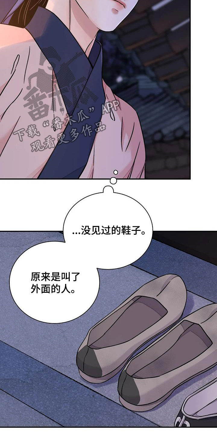 第62章：【第二季】侍从2