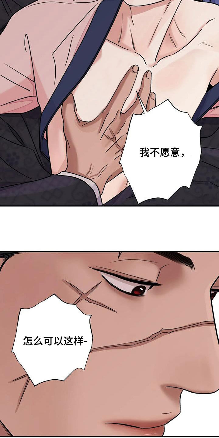 第63章：【第二季】不愿意3