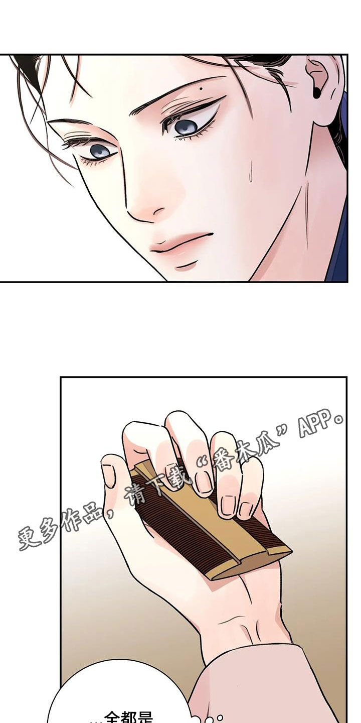 第58章：【第二季】试探0