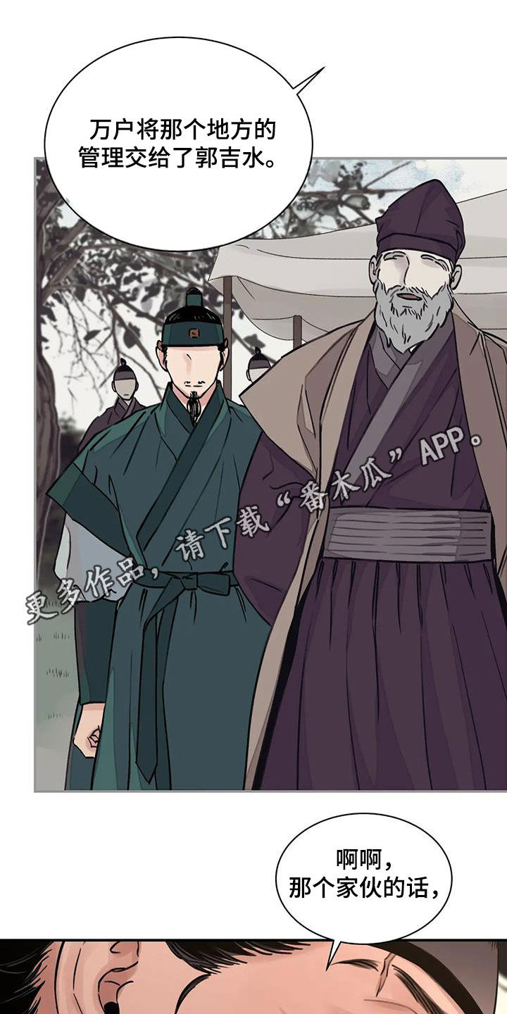 第28章：不能坐视不管0