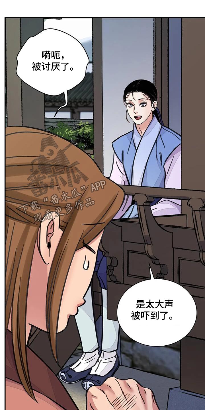 第74章：【第二季】偷偷帮你3