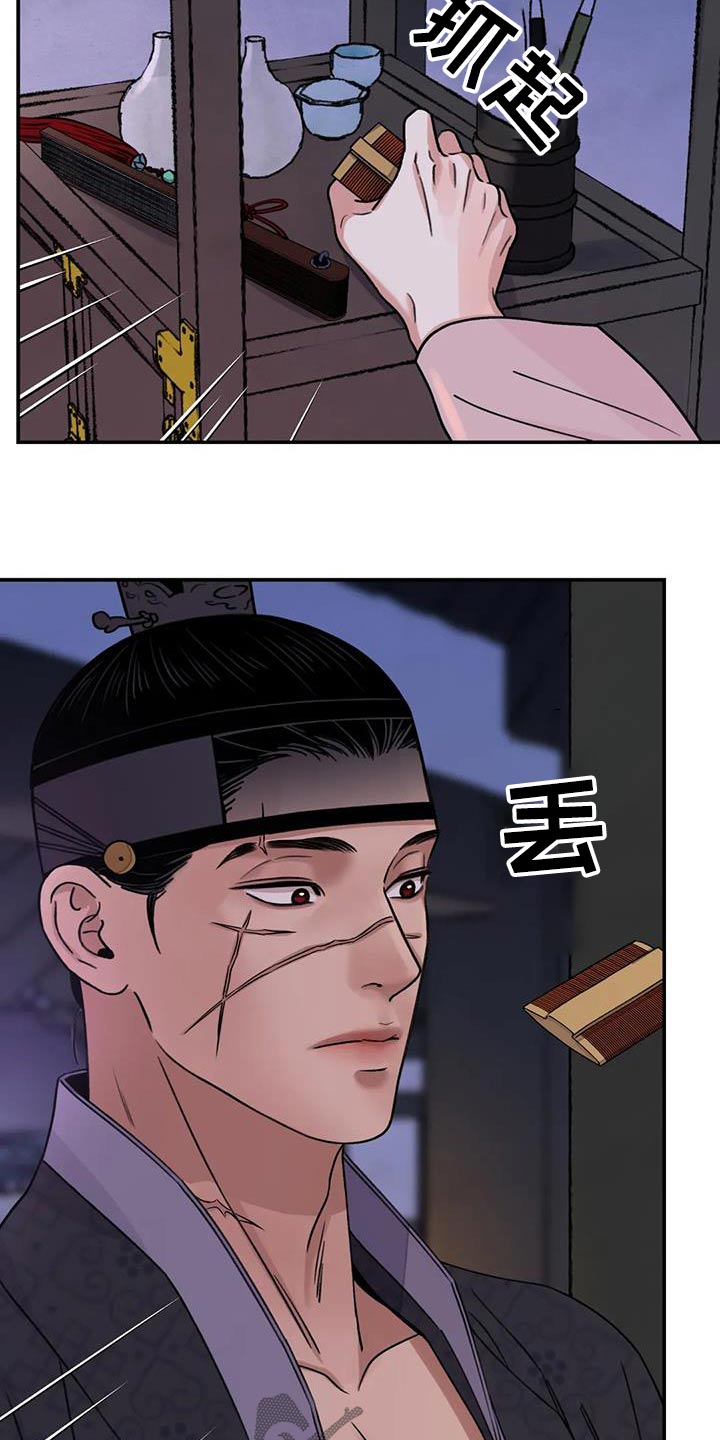 第66章：【第二季】反抗1