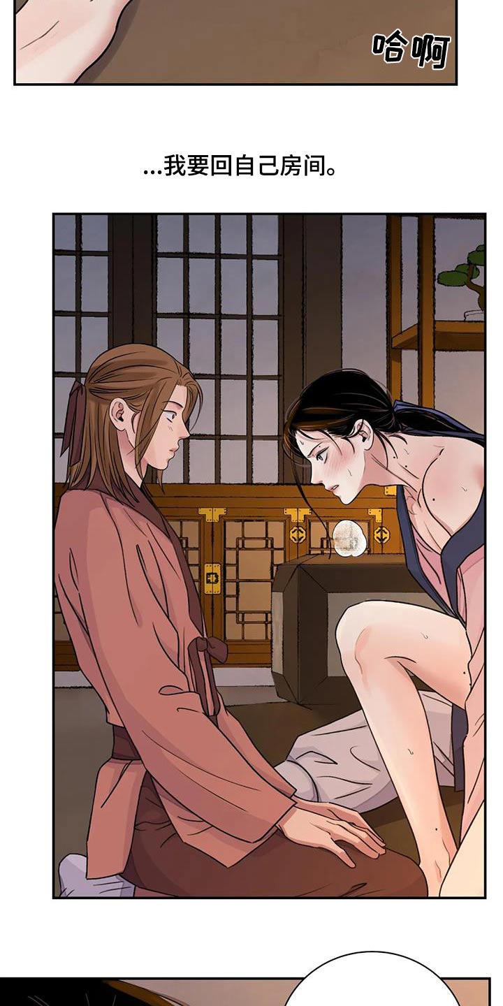 第65章：【第二季】离开1