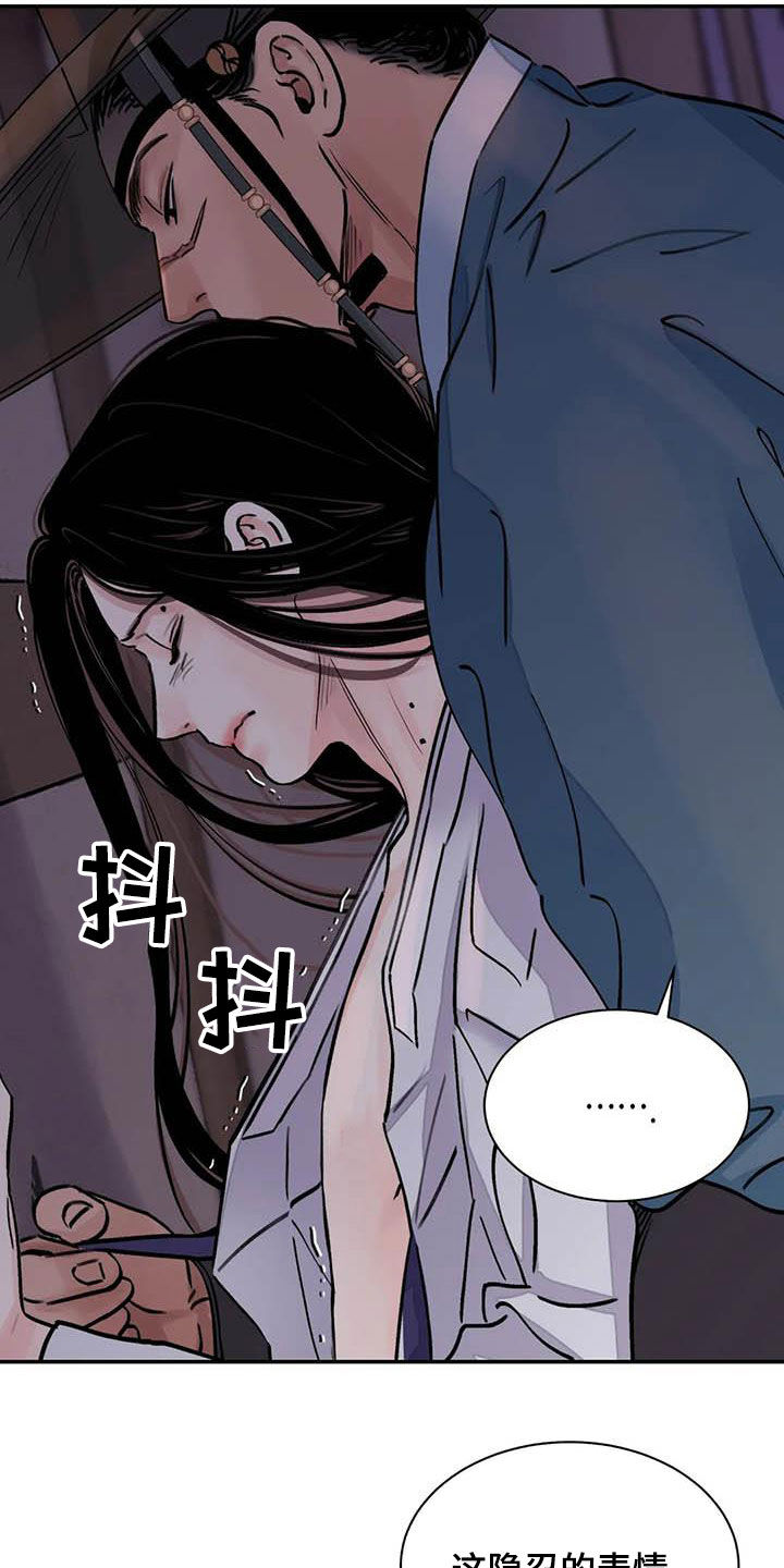 第25章：不留情3