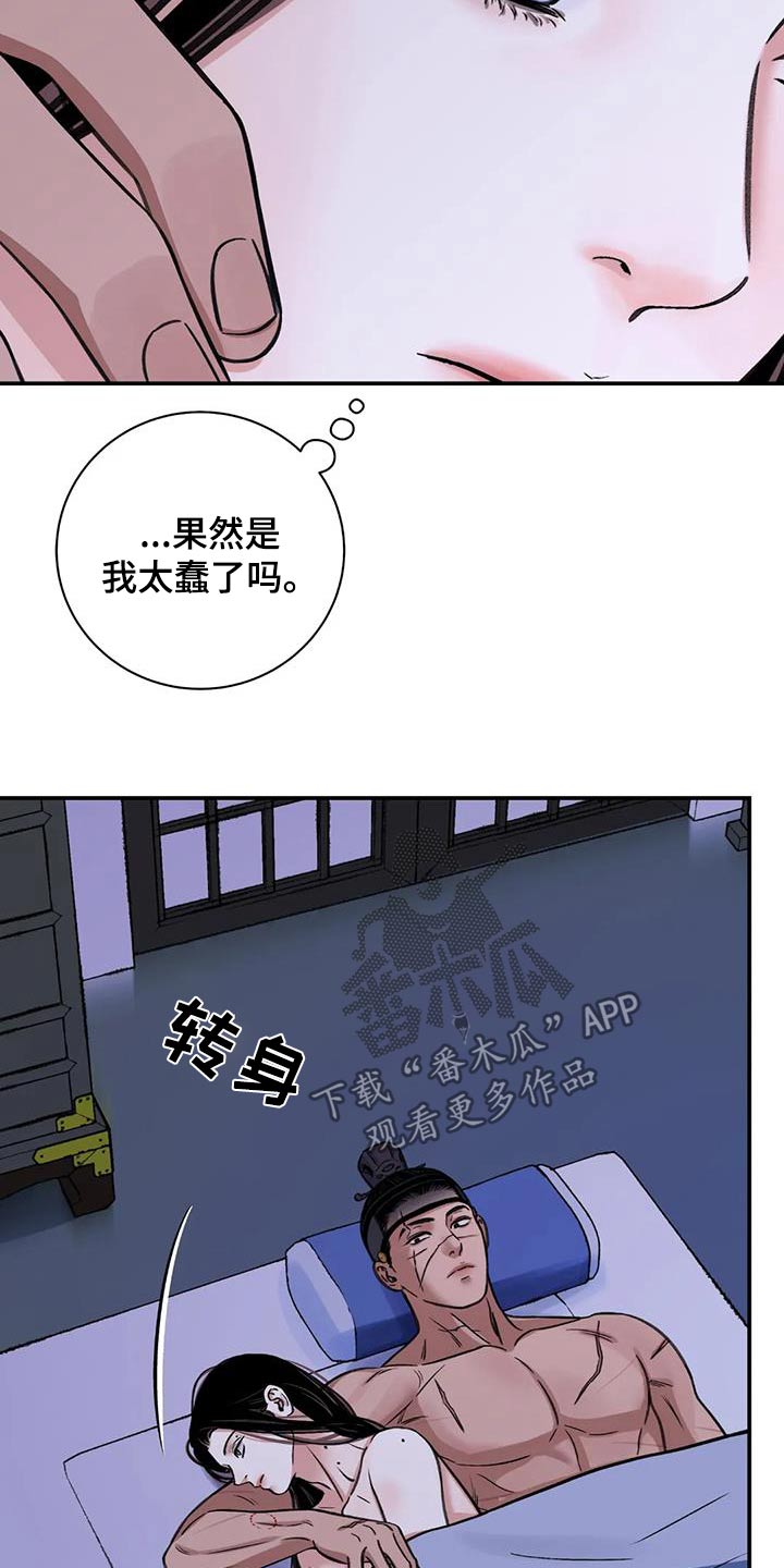 第71章：【第二季】相处4