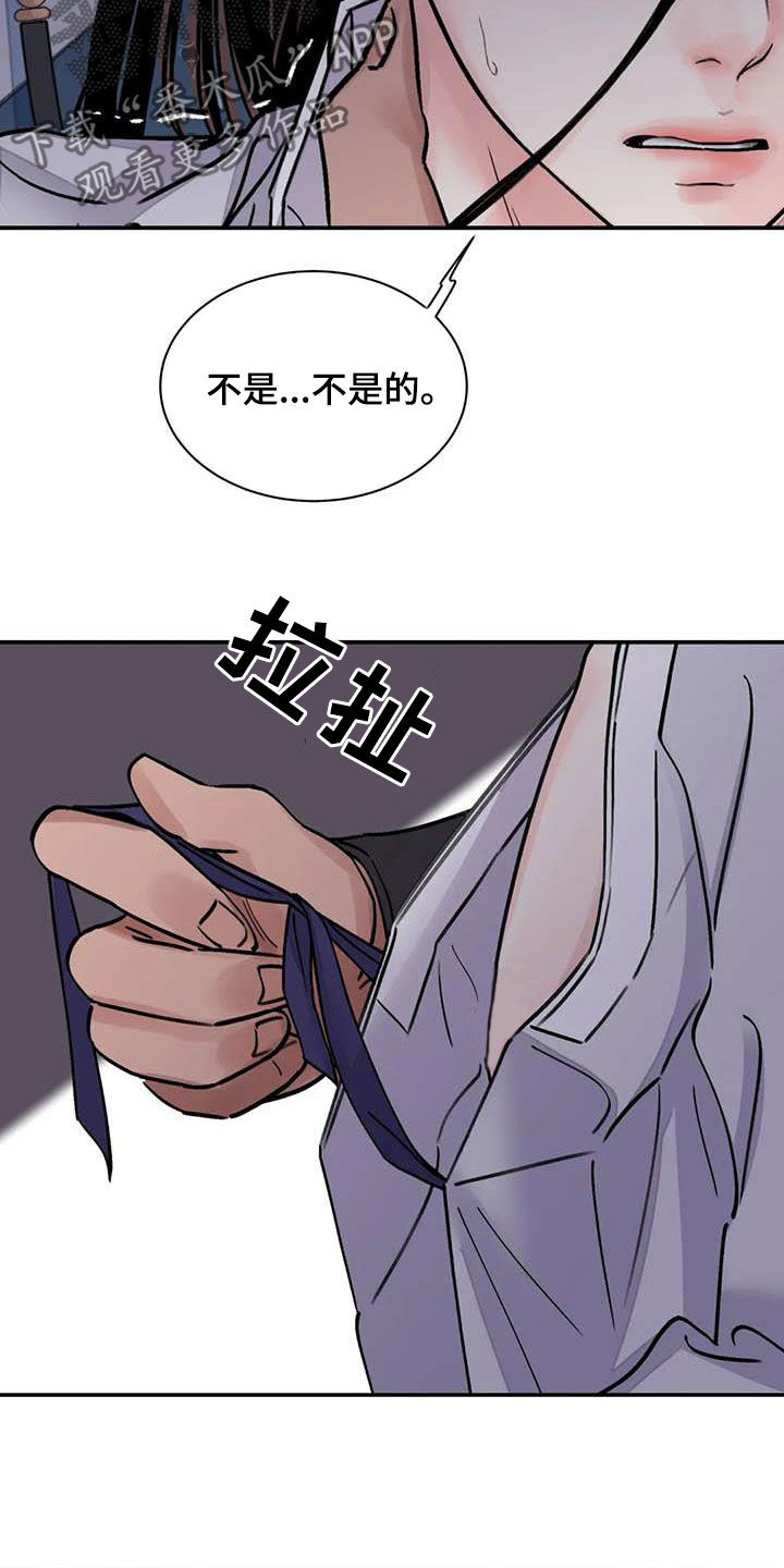 第25章：不留情2