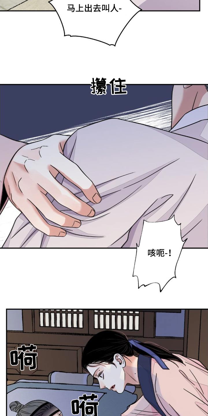 第76章：【第二季】情报4