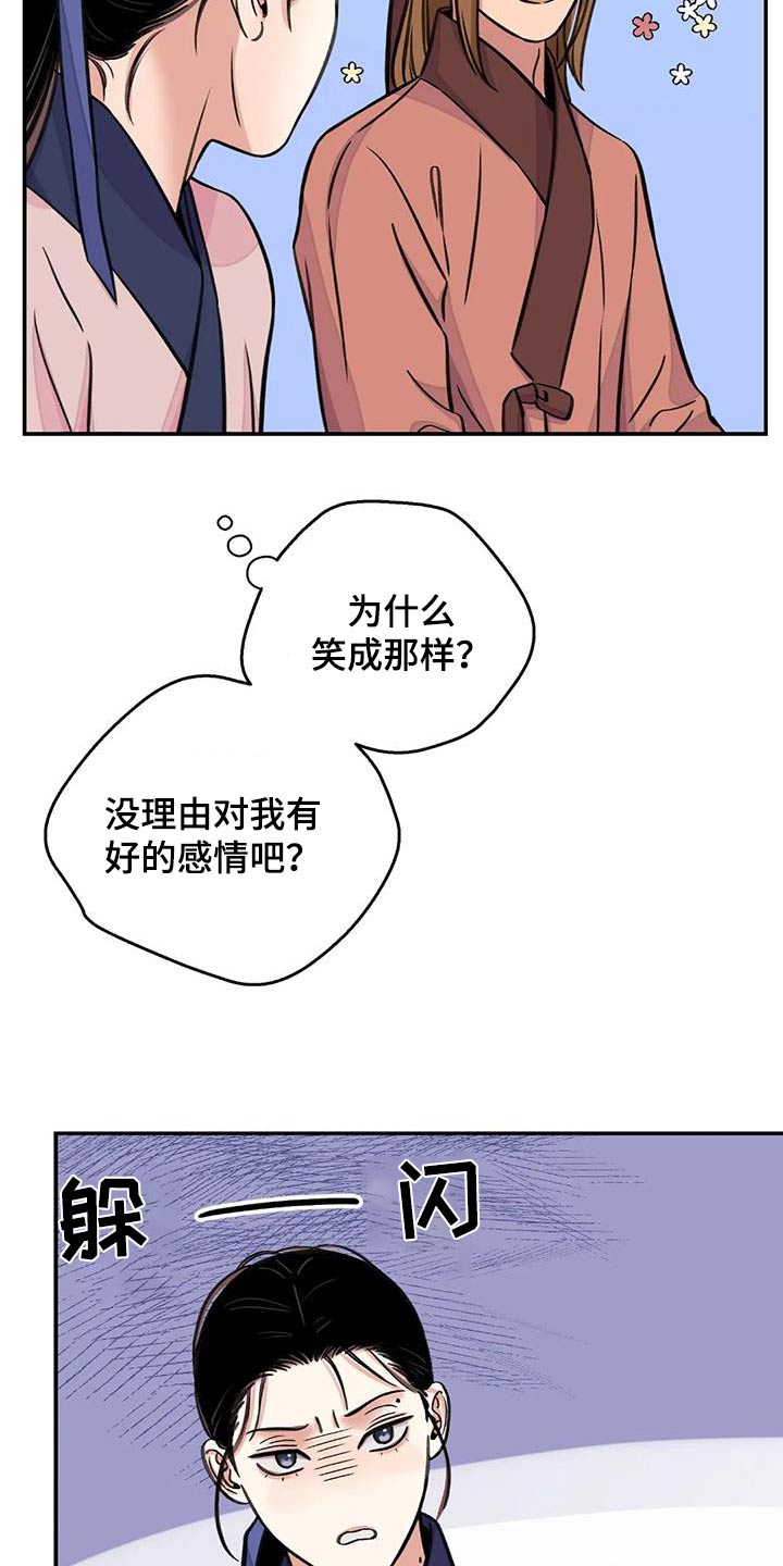 第72章：【第二季】打闹4