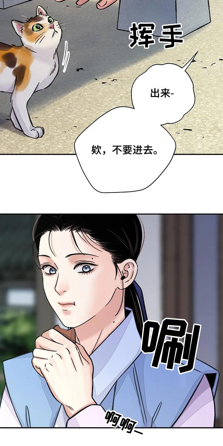 第74章：【第二季】偷偷帮你2