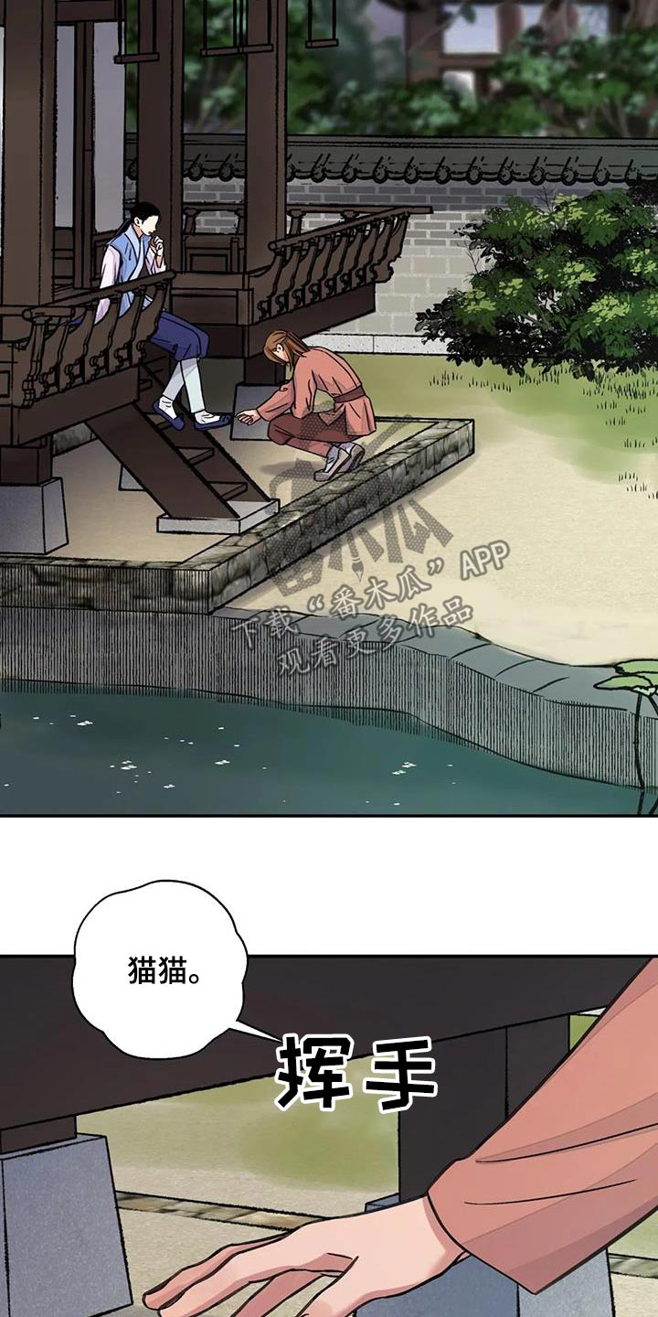 第74章：【第二季】偷偷帮你1