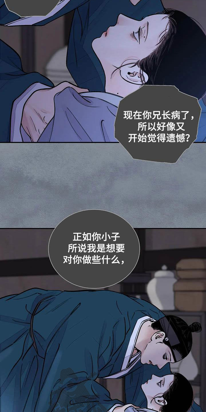 第22章：探监3