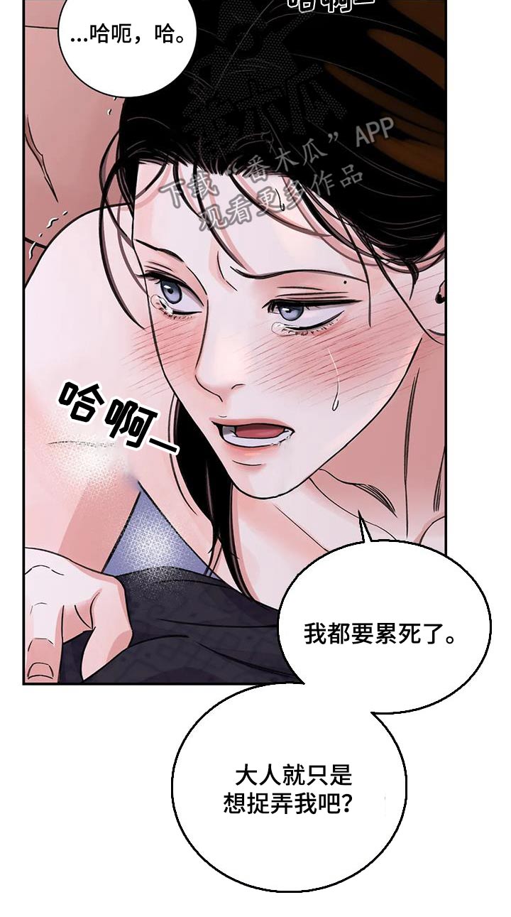 第70章：【第二季】想出门3