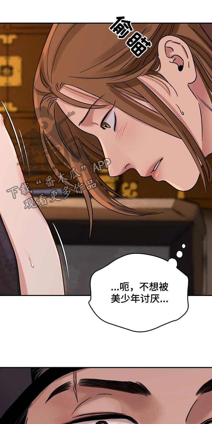 第64章：【第二季】不分对象2