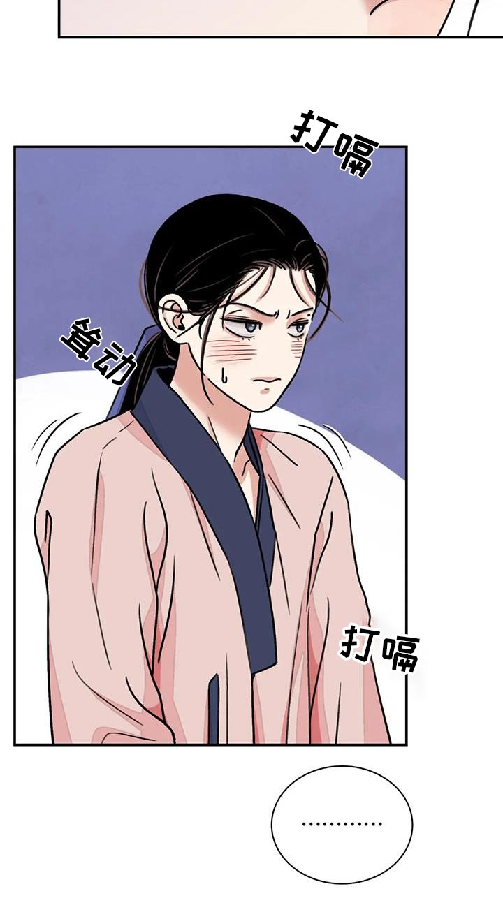 第68章：【第二季】你干嘛3