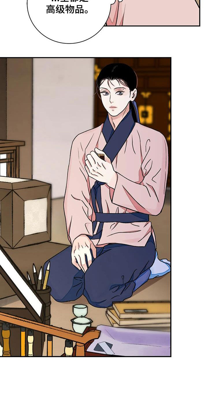 第58章：【第二季】试探1