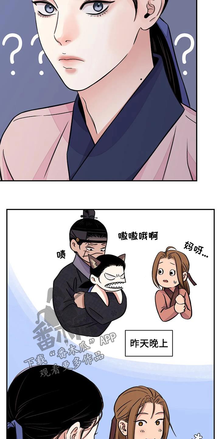 第72章：【第二季】打闹3