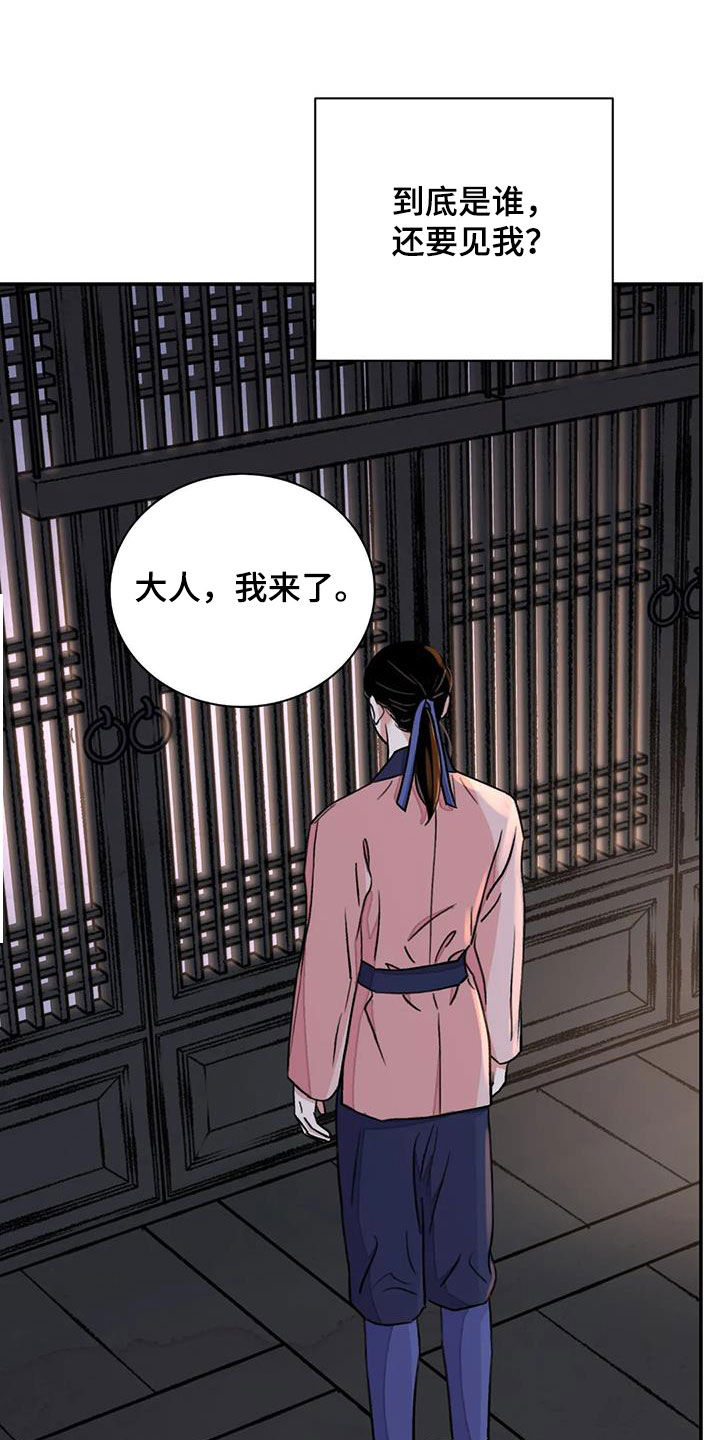 第62章：【第二季】侍从3