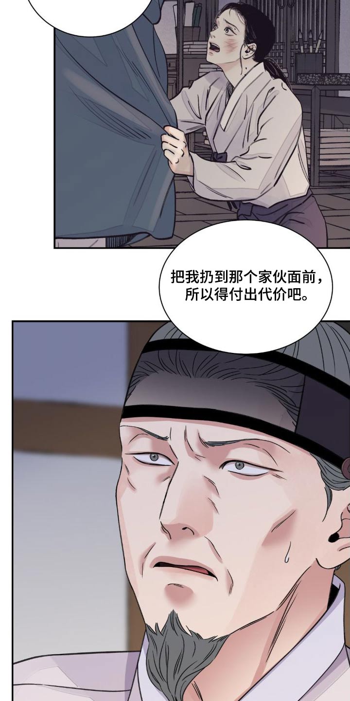 第76章：【第二季】情报2