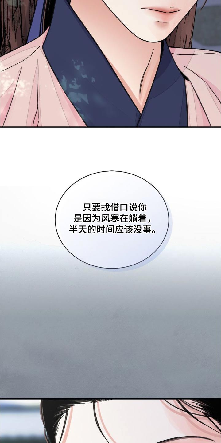 第75章：【第二季】拜访3