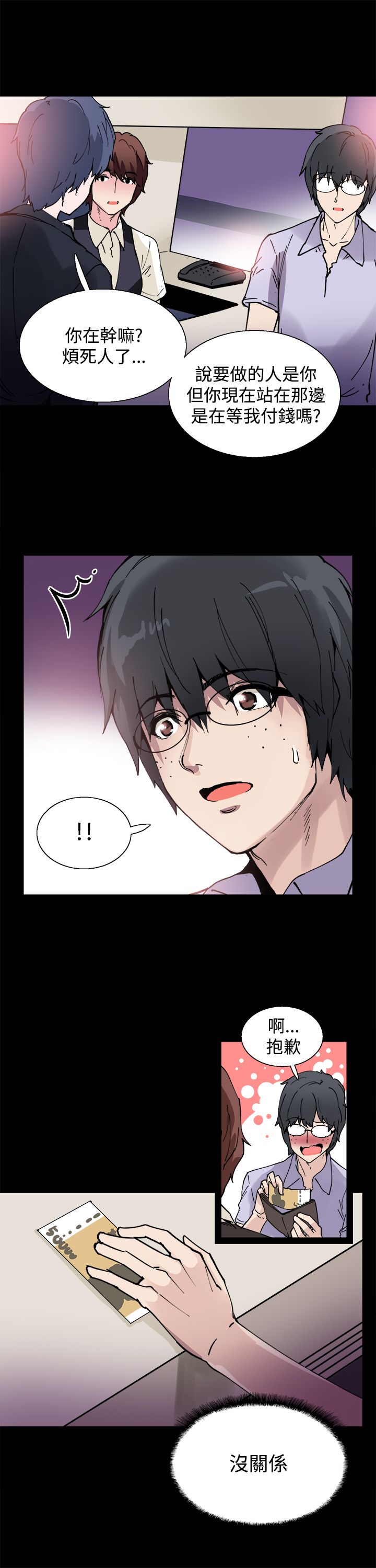 第5章：你喜欢过我吗3