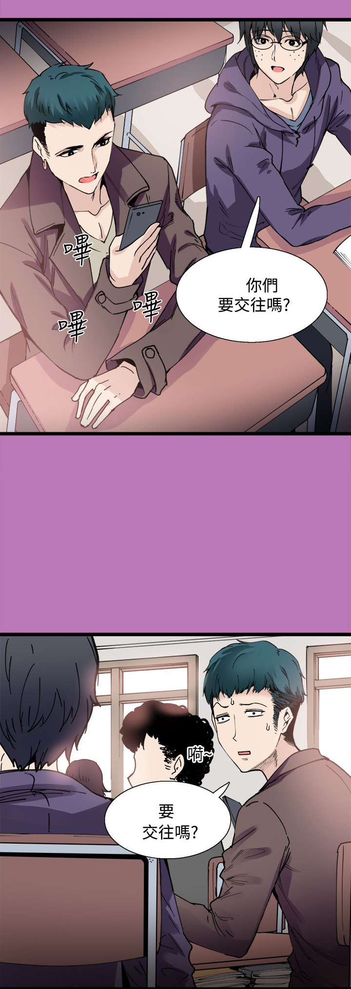 第8章：再相遇1