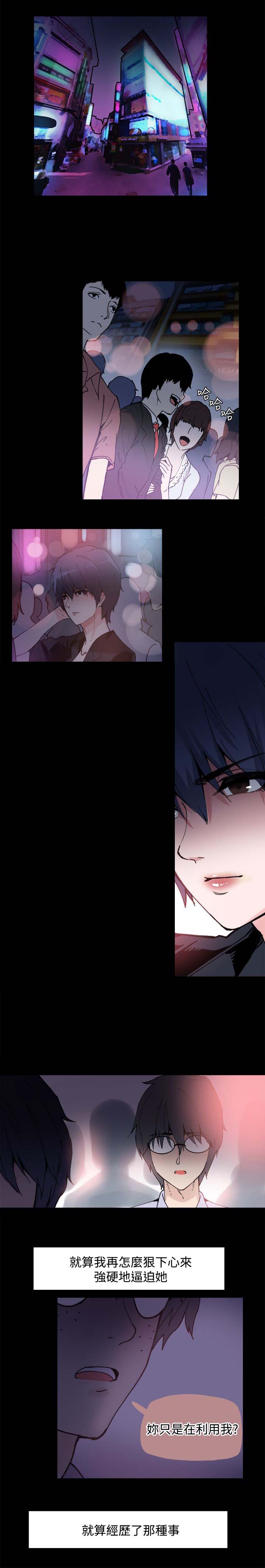 第5章：你喜欢过我吗0