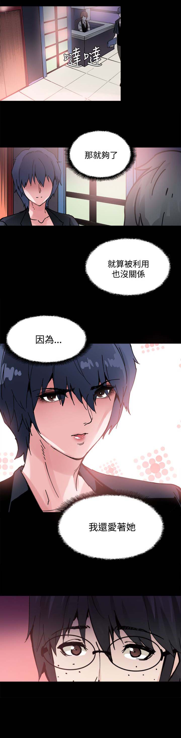 第5章：你喜欢过我吗2