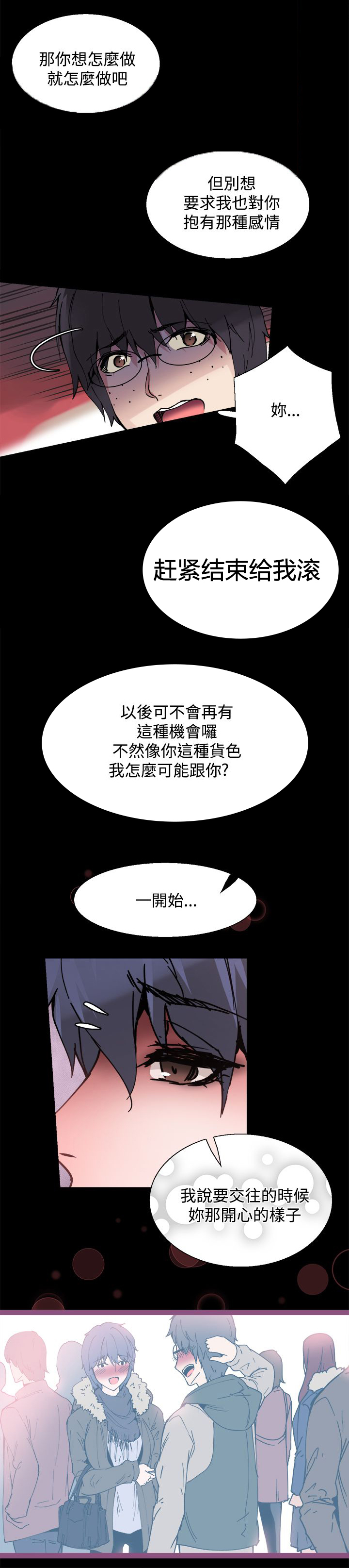 第6章：搭讪3