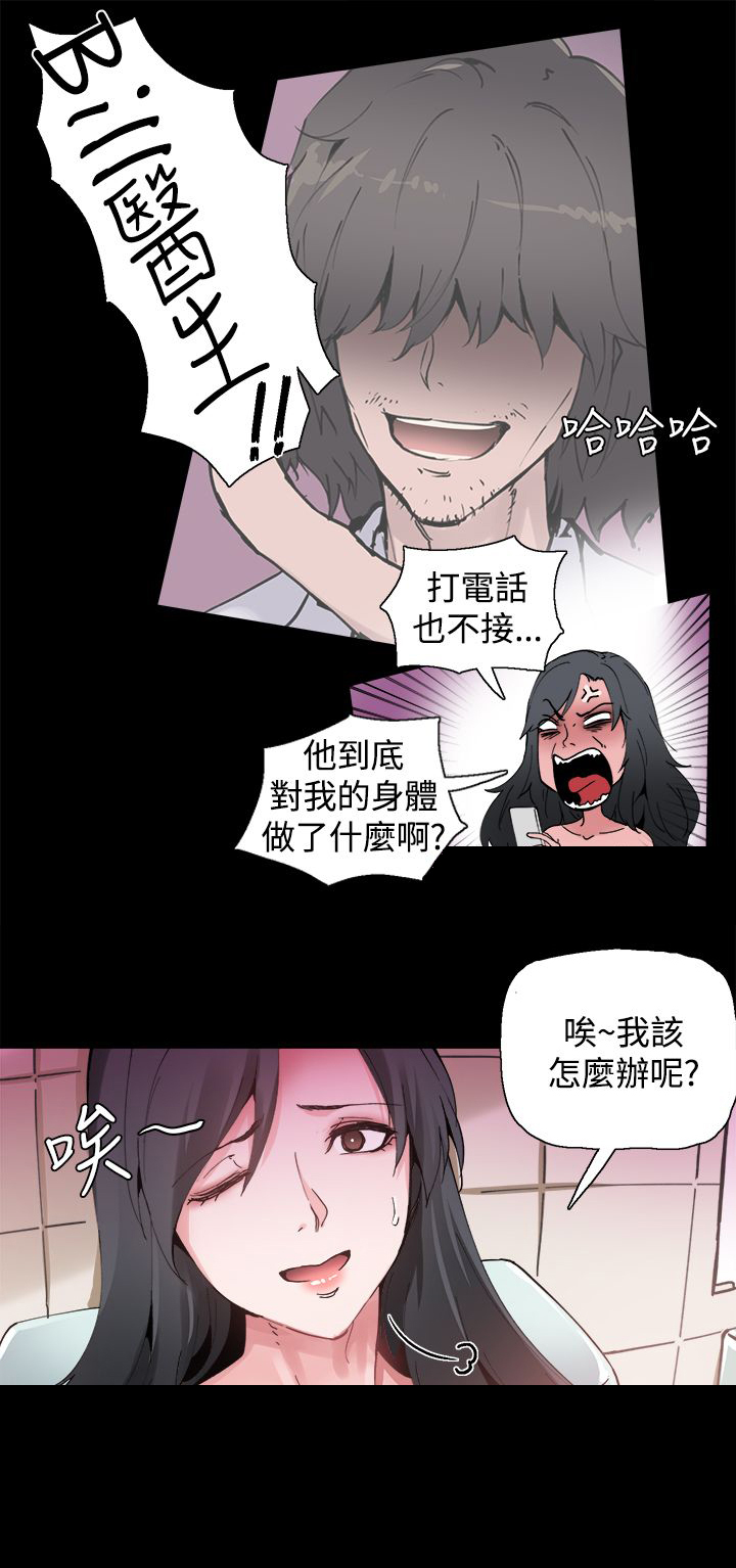 第2章：变成女人3