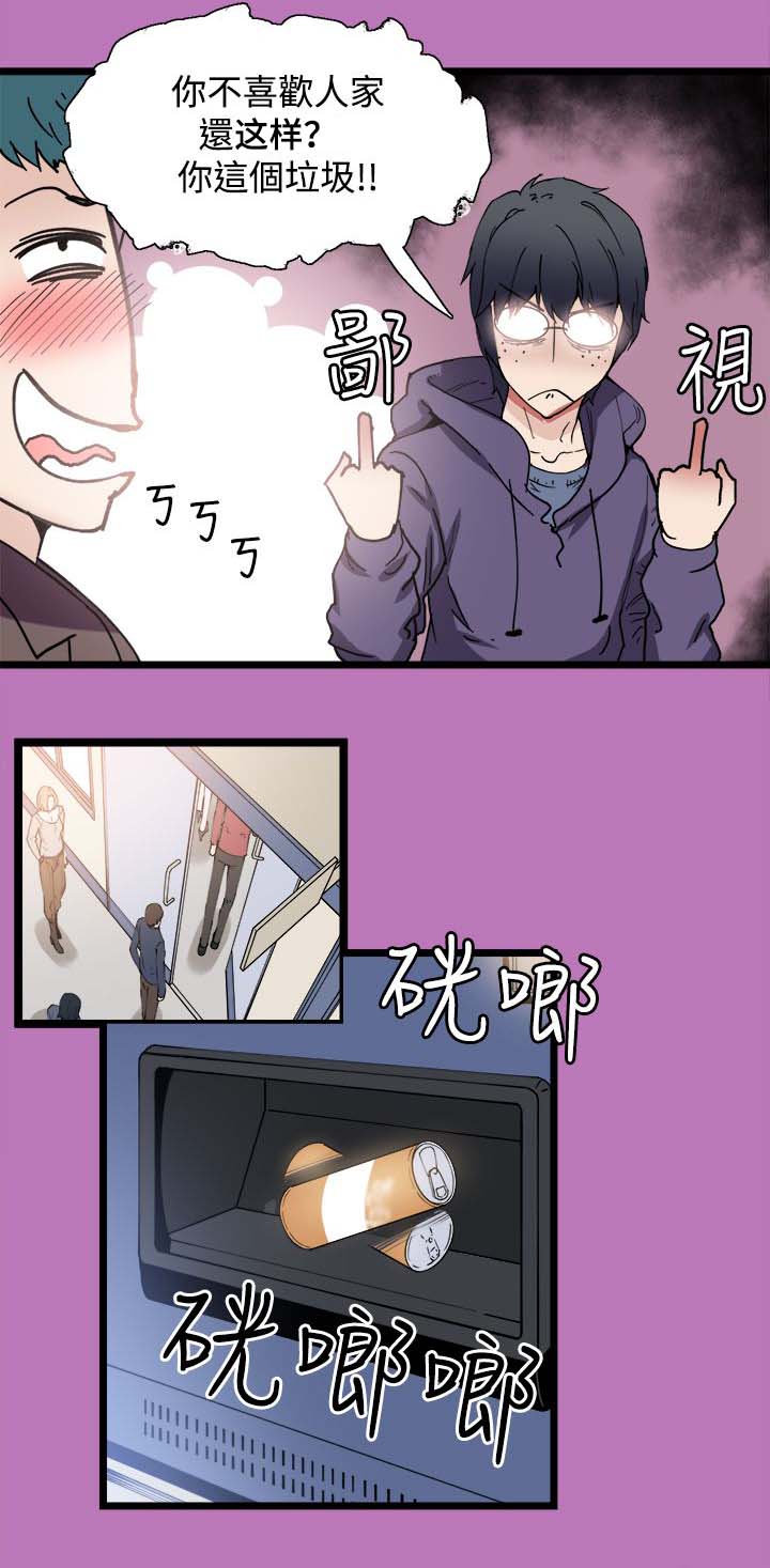 第8章：再相遇2