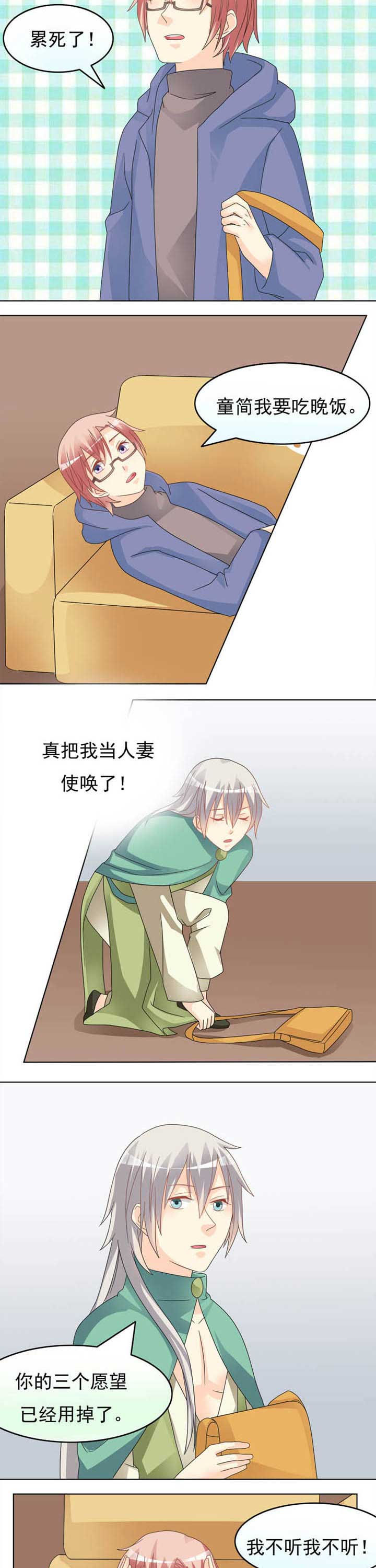 第43章：植物也傲娇3