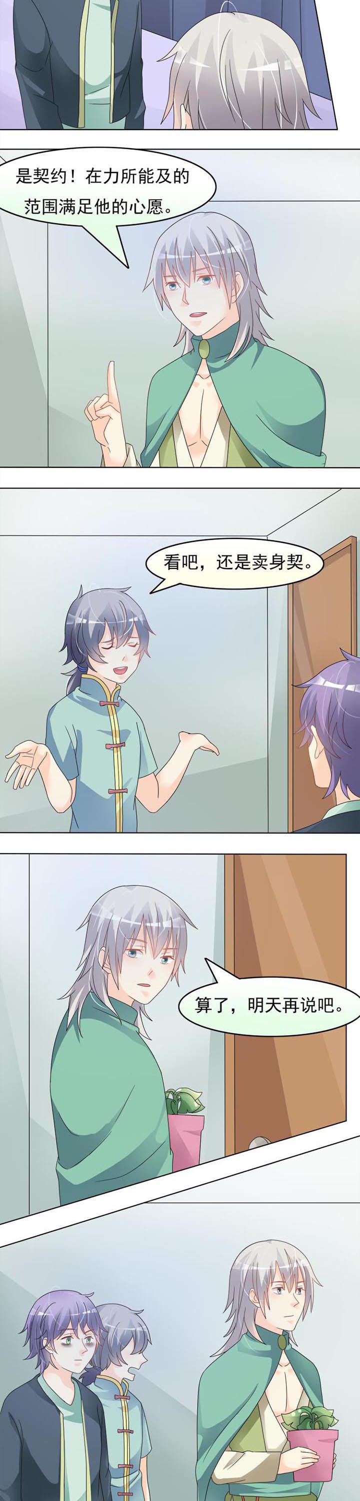 第26章：我相信你3