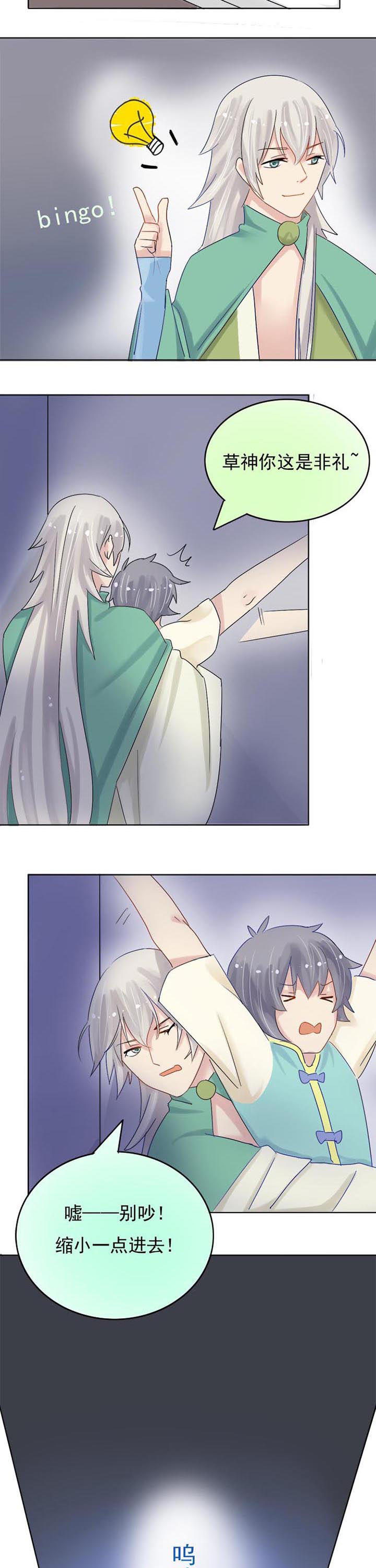 第6章：过度？4