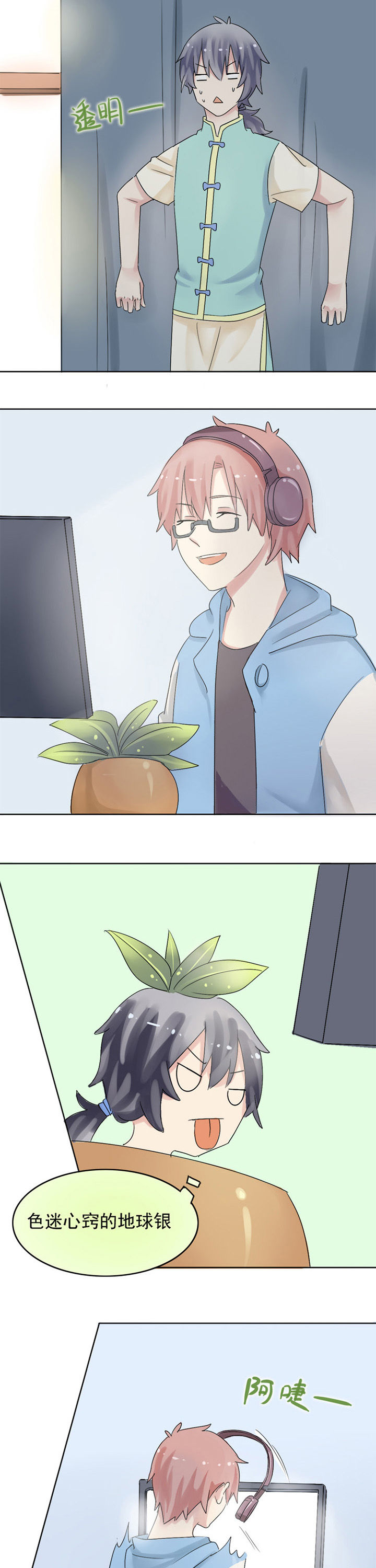 第4章：草神驾到4