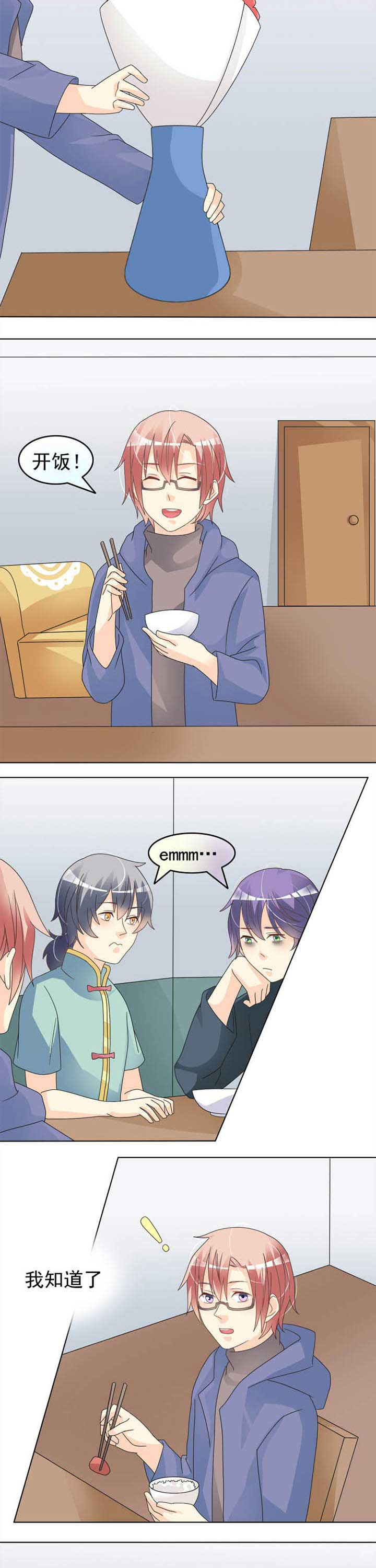 第40章：异性气息4