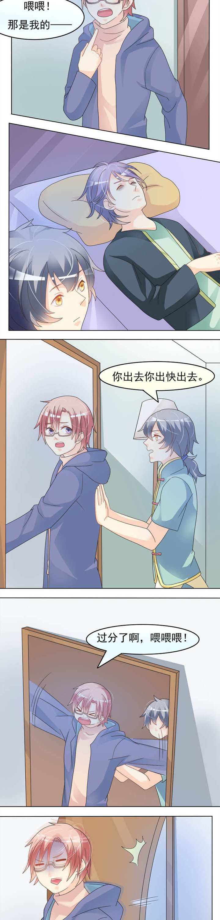 第24章：小可爱2