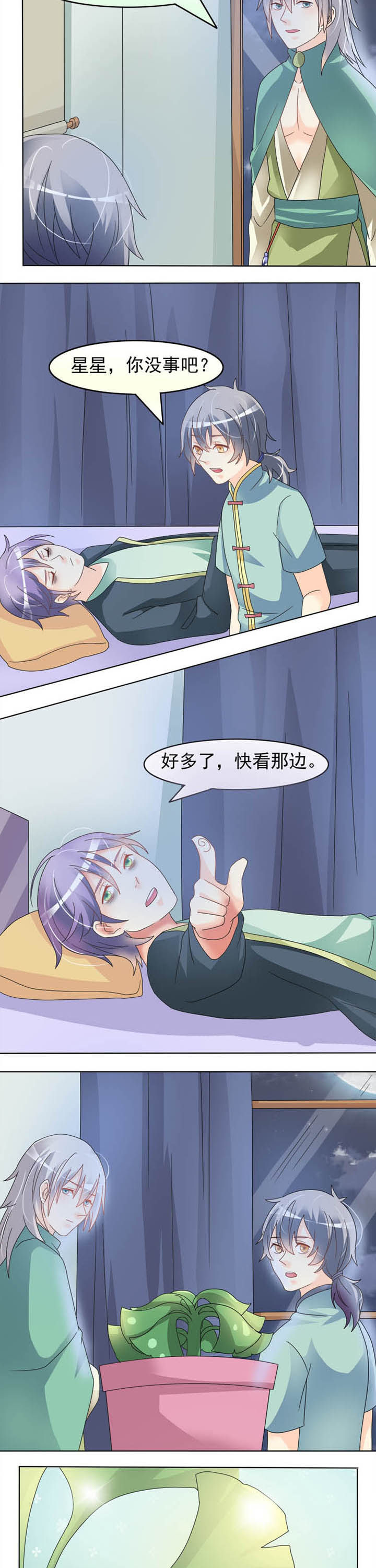 第24章：小可爱4