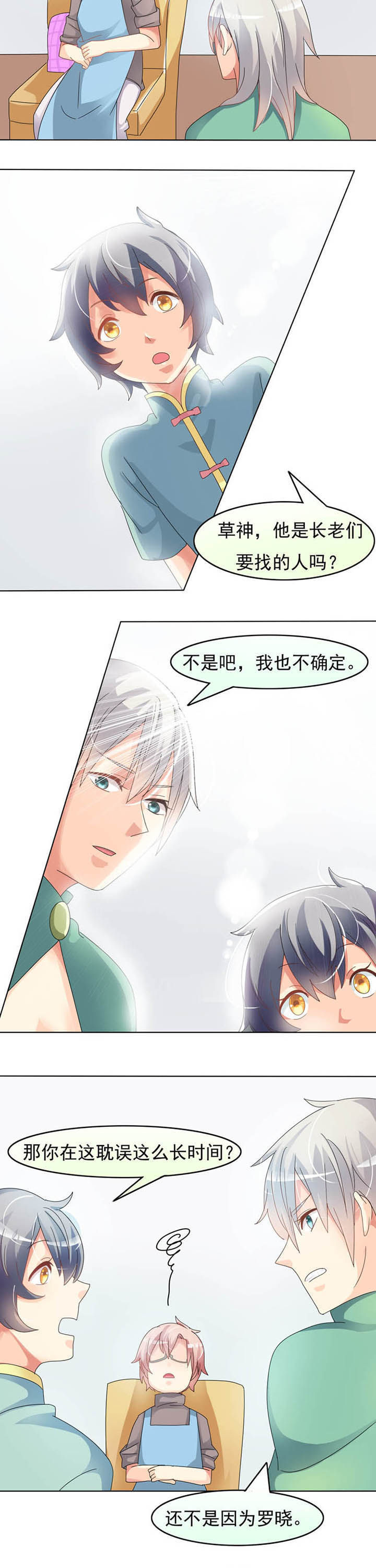 第13章：半夜鬼敲门3