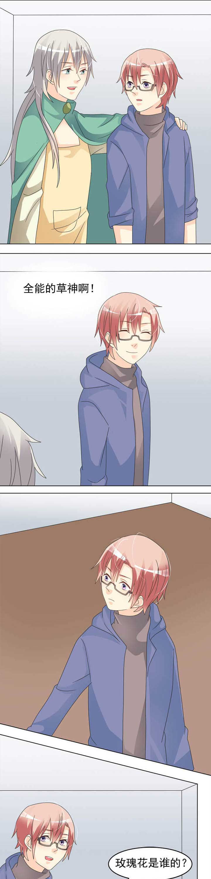 第40章：异性气息2