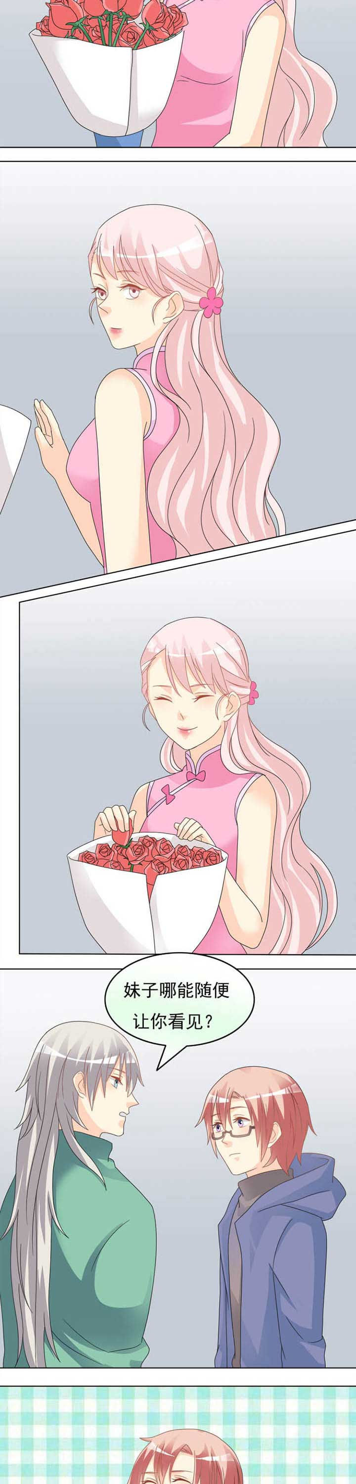 第43章：植物也傲娇2