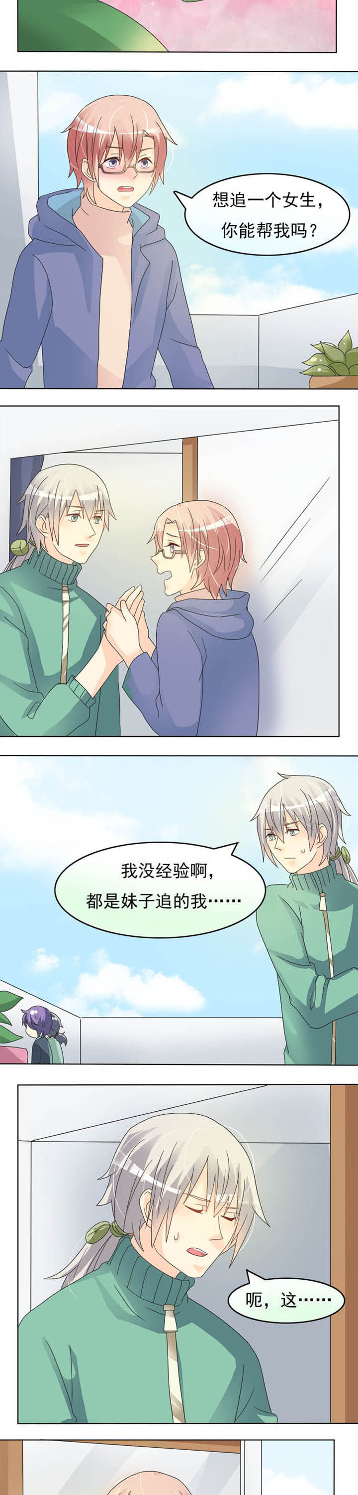 第30章：第二个愿望4