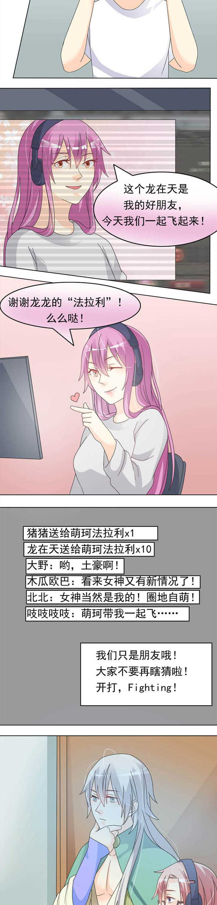 第34章：当然是选择原谅她1