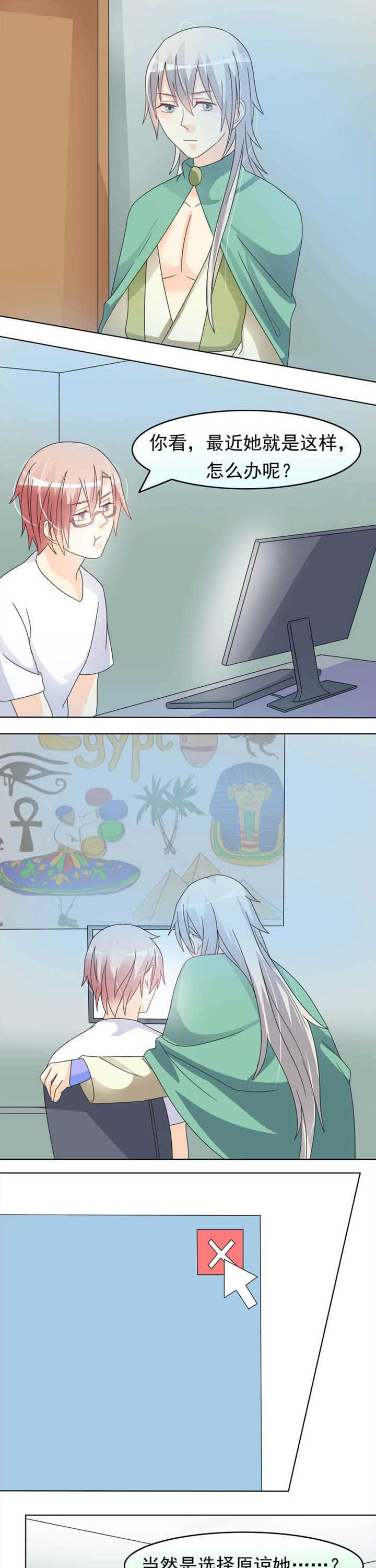 第34章：当然是选择原谅她4