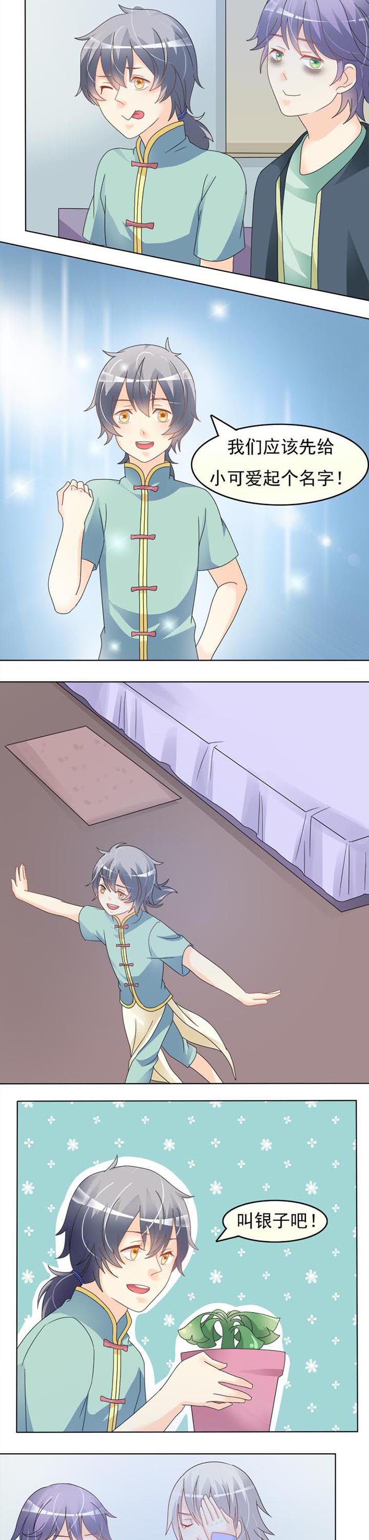 第26章：我相信你1