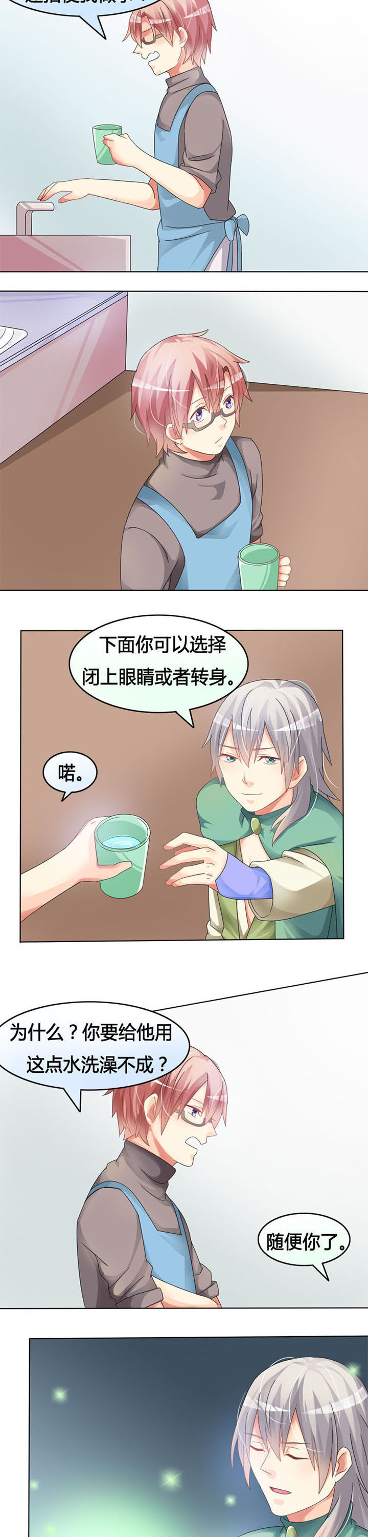 第14章：见证奇迹的时刻2