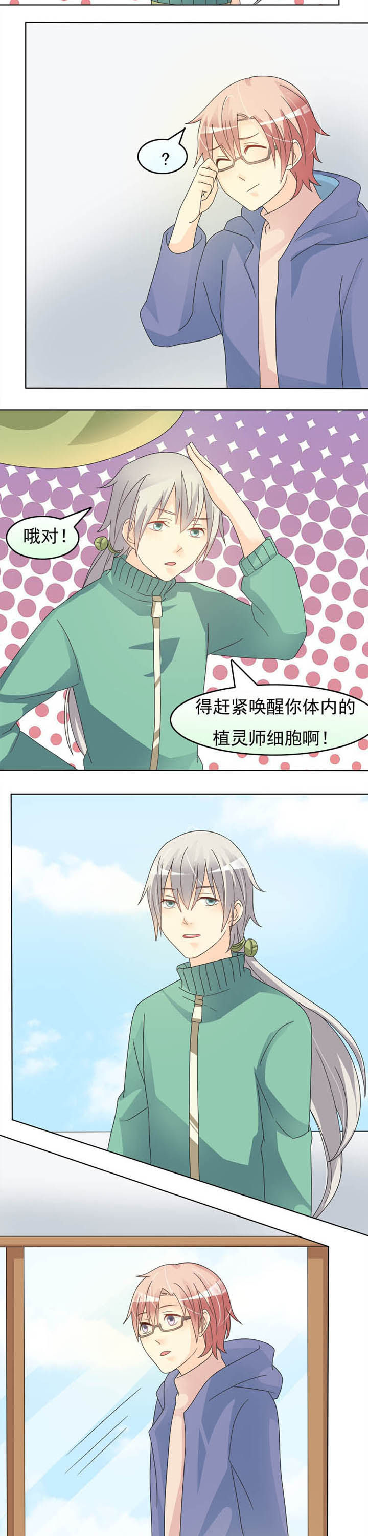 第30章：第二个愿望2