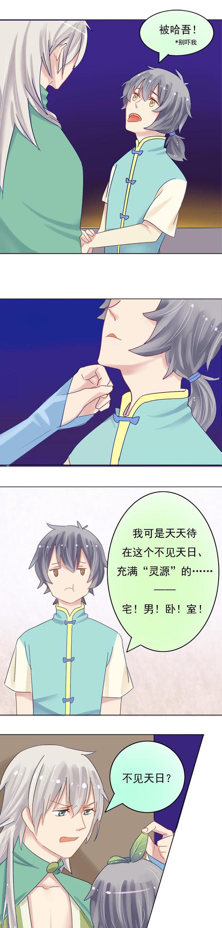 第6章：过度？0